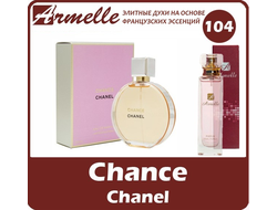 Женские духи Армель Chanel - Chanel Chance