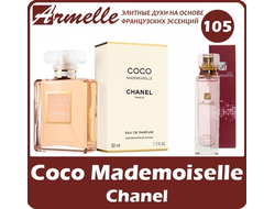 Женские духи Армель Chanel - Chanel Coco mademoiselle