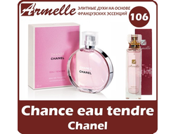 Женские духи Армель Chanel - Chance Eau Tendre 