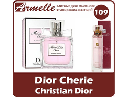 Женские духи Армель Christian Dior - Miss Dior Cherie 