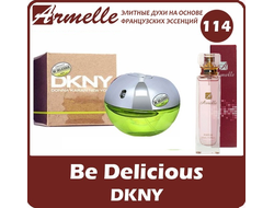 Женские духи Армель Donna Karan - DKNY Be Delicious