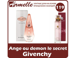 Женские духи Армель Givenchy - Аnge Ou Demon Le Secret